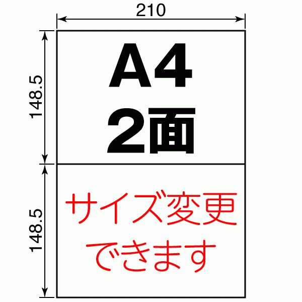 ラベルシール 用紙 A4 2面 再剥離 弱粘着 光沢紙 500枚 レーザープリンタ専用 日本製 送料無料 |  | 01