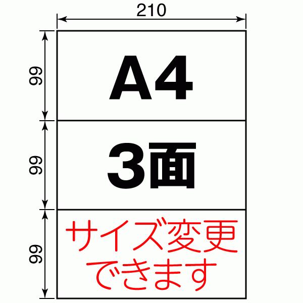 ラベル シール A4 3面 訂正用 上質紙 500枚 日本製 送料無料｜label-seal｜02