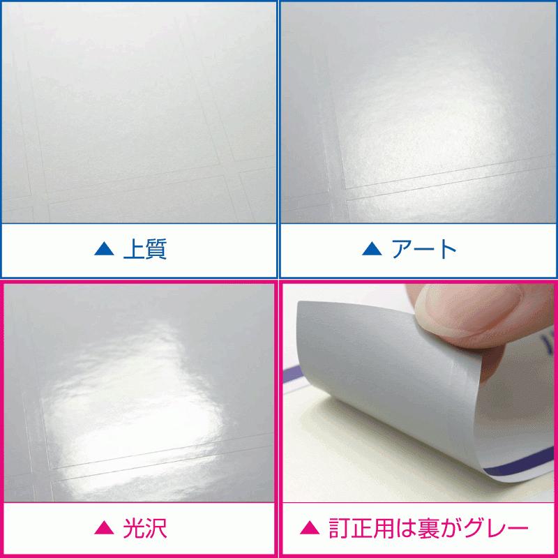 ラベル シール A4 3面 訂正用 光沢紙 500枚 日本製 送料無料 |  | 02