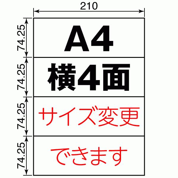 ラベル シール A4 横4面 訂正用 上質紙 500枚 日本製 送料無料｜label-seal｜02