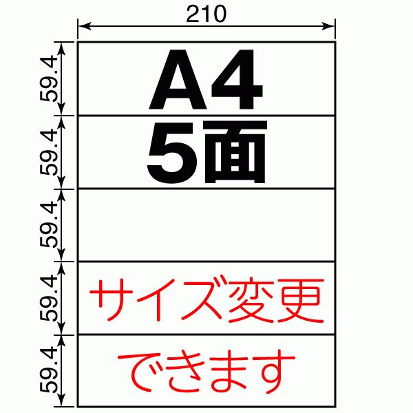ラベル シール A4 横5面 訂正用 アート紙 500枚 日本製 送料無料