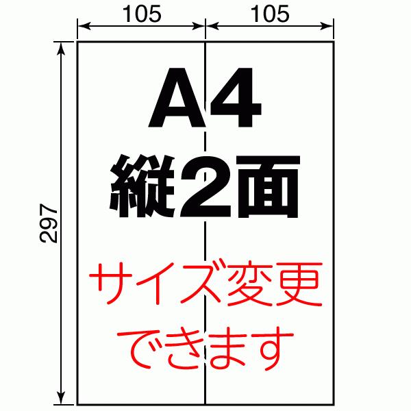 ラベルシール A4 縦2面 耐水・防水 フィルム レーザープリンター専用 500枚 日本製 送料無料 |  | 01