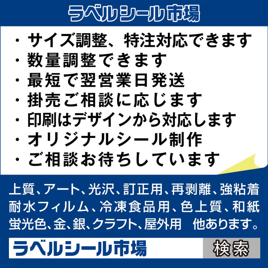 クリックポスト宛名シール用紙 A4-4面 25枚 上質紙 日本製 送料無料