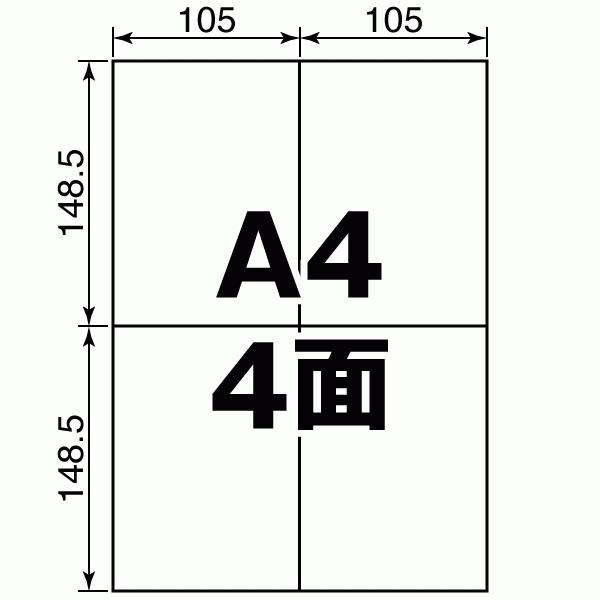 クリックポスト専用ラベル シール 用紙 4面 500枚 上質紙【日本製】|label-seal|02
