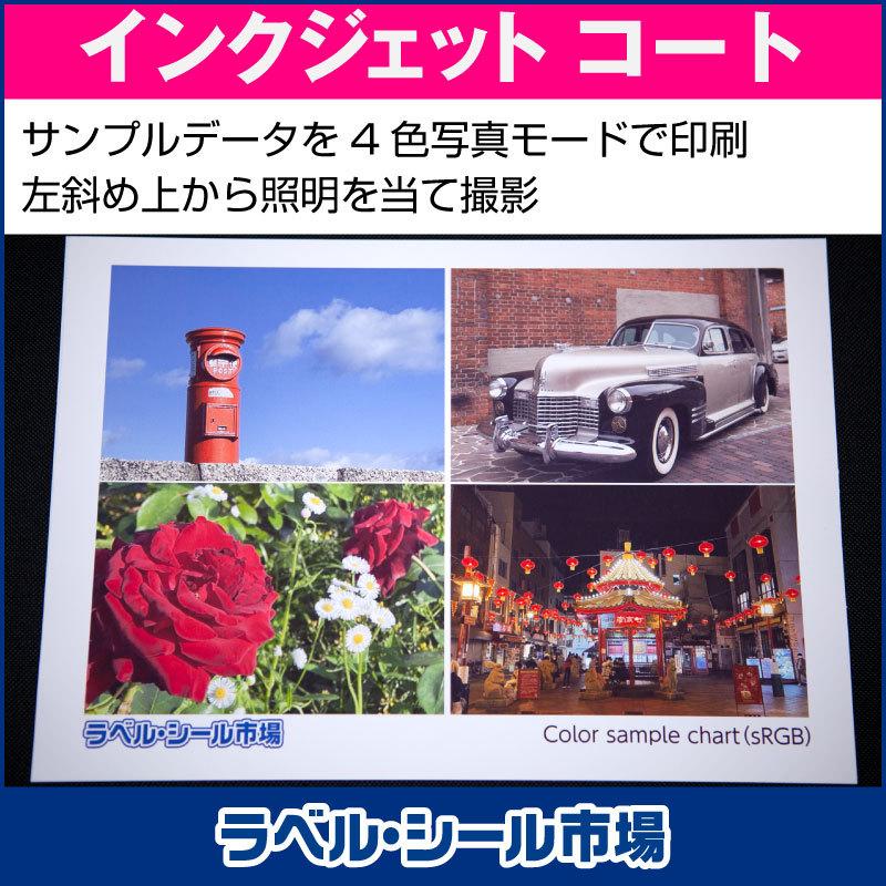 ラベルシール インクジェット スーパーファイン A4 4面 マット