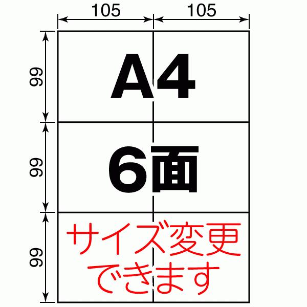 ラベルシール インクジェット スーパーファイン A4 6面 マットコート紙