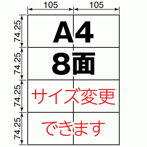 ラベル シール A4 8面 訂正用 光沢紙 500枚 日本製 送料無料 |  | 01