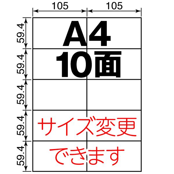 タックシール用紙 A4 10面 余白なし 上質紙 500枚 日本製 送料無料