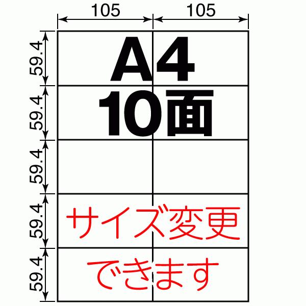 ラベル シール 用紙 A4 10面 日本製 光沢紙 レーザープリンター専用 500枚 送料無料｜label-seal｜02