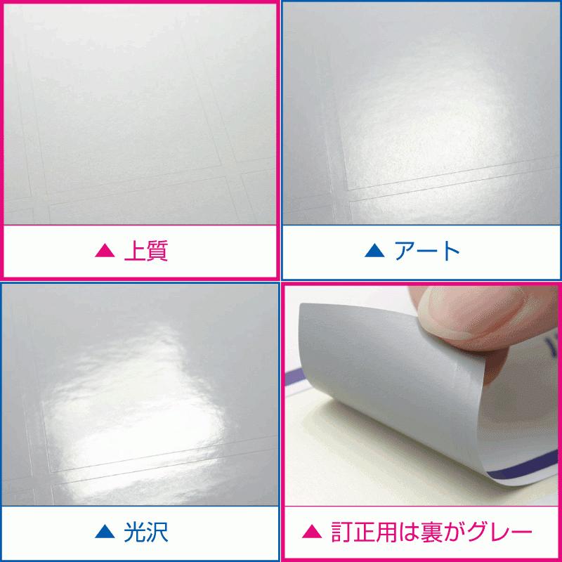 ラベル シール A4 縦3面 訂正用 上質紙 500枚 日本製 送料無料 |  | 02