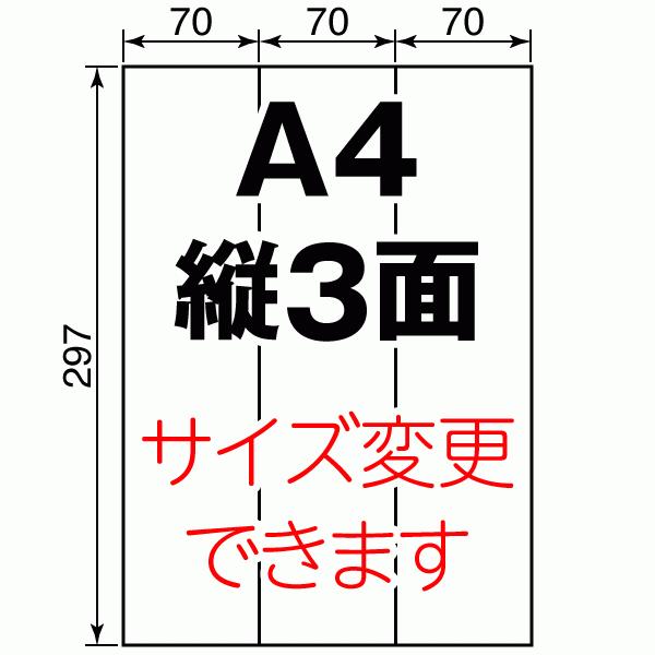 ラベル シール 用紙 A4 縦3面 日本製 光沢紙 レーザープリンター専用 500枚 送料無料｜label-seal｜02