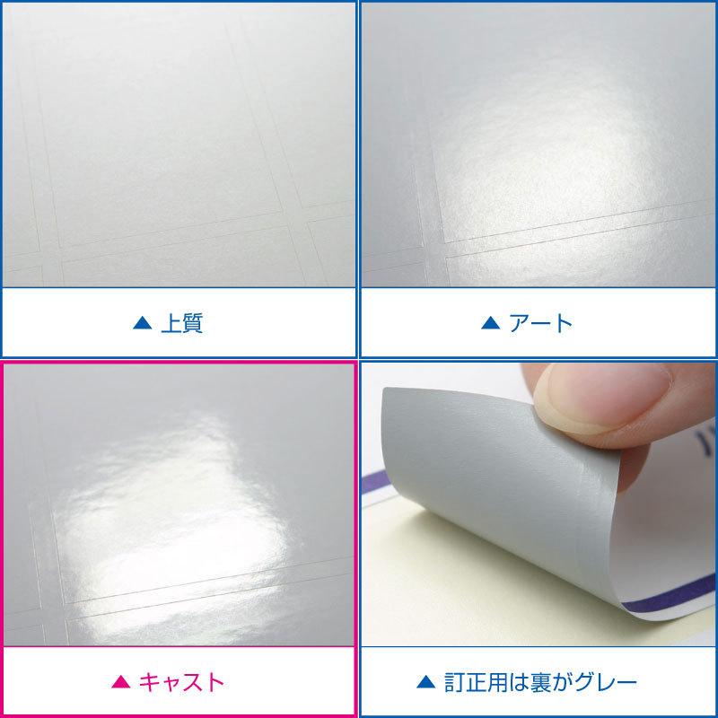 ラベル シール 用紙 A4 縦3面 日本製 光沢紙 レーザープリンター専用 500枚 送料無料 |  | 02