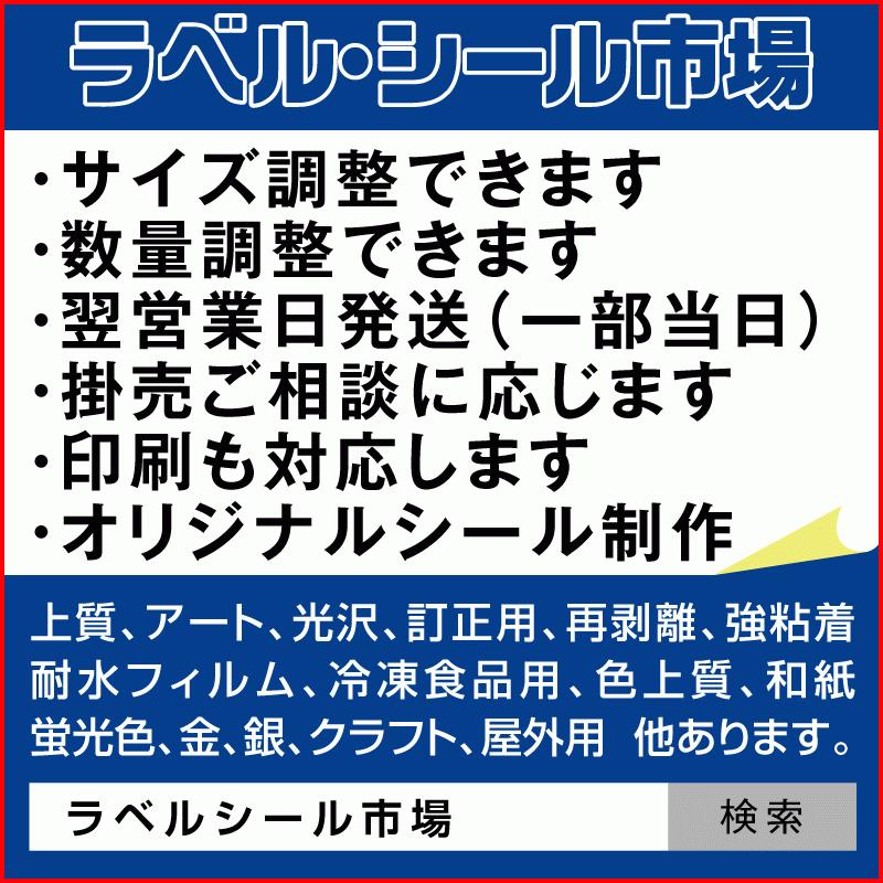 ラベル シール 用紙 A4 縦3面 日本製 光沢紙 レーザープリンター専用 500枚 送料無料｜label-seal｜06