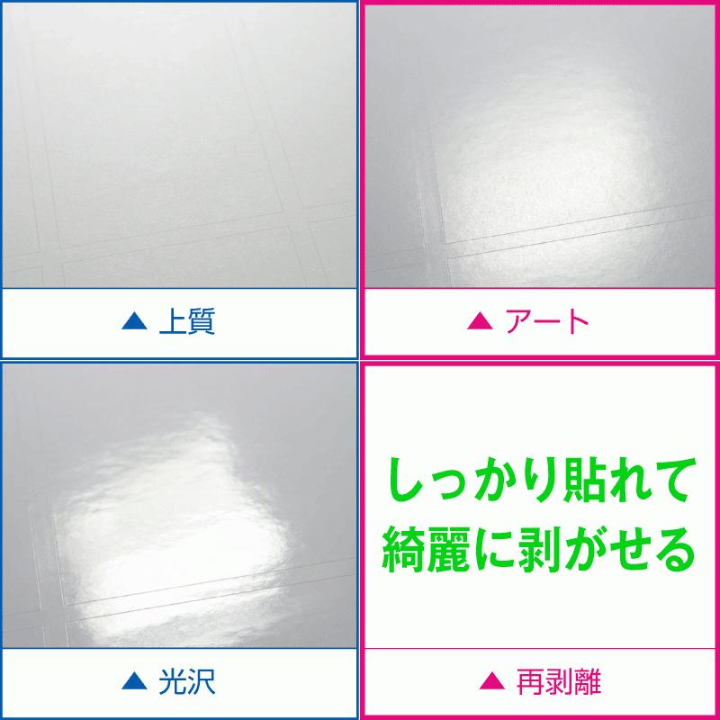 ラベルシール 用紙 A4 縦6面 再剥離 弱粘着 アート紙 500枚 レーザープリンタ専用 日本製 送料無料｜label-seal｜03