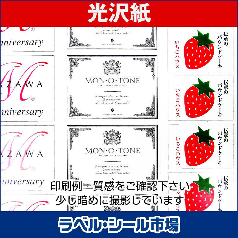 ラベルシール 用紙 A4 縦6面 再剥離 弱粘着 光沢紙 500枚 レーザープリンタ専用 日本製 送料無料 |  | 04