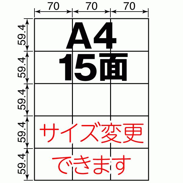 ラベルシール 用紙 A4 15面 再剥離 弱粘着 光沢紙 500枚 レーザープリンタ専用 日本製 送料無料 |  | 01