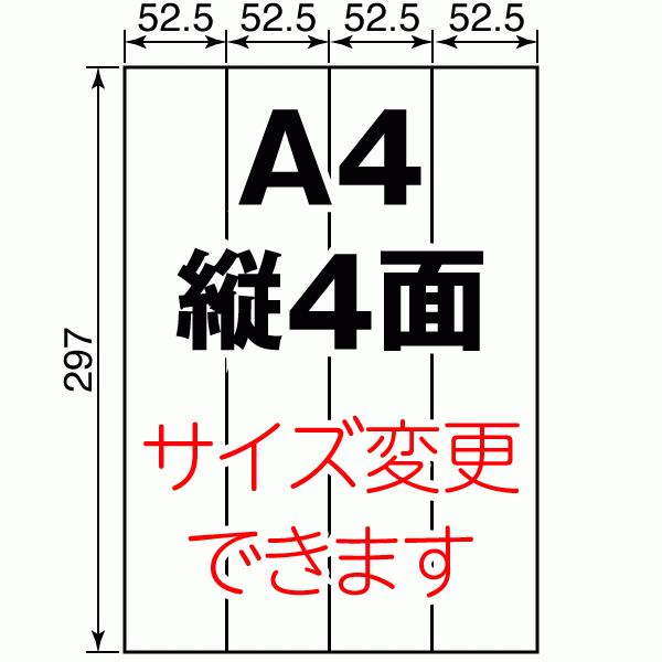 ラベルシール A4 縦4面 耐水・防水 フィルム レーザープリンター専用 500枚 日本製 送料無料 |  | 01
