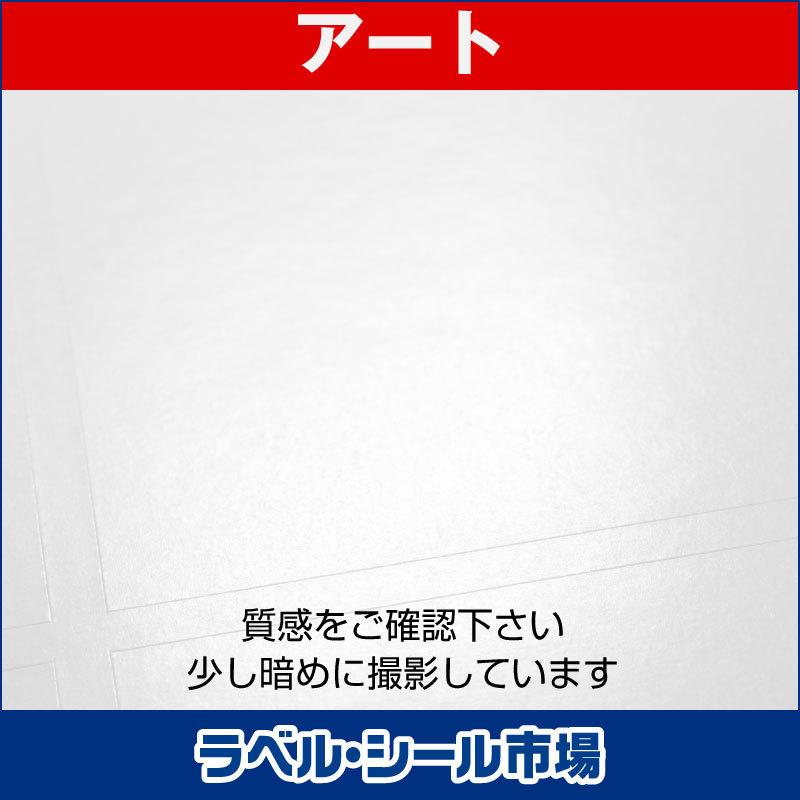 ラベル シール A4 縦8面 訂正用 アート紙 500枚 日本製 送料無料 |  | 03