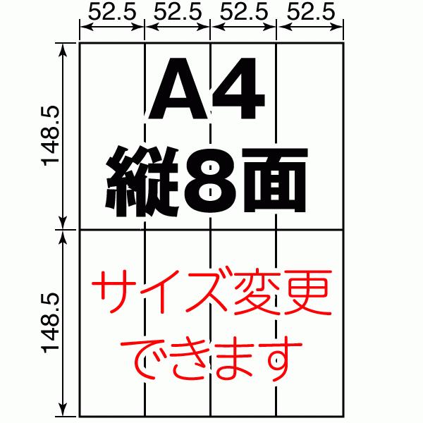 ラベルシール インクジェット フォト光沢紙 A4 縦8面 500枚 日本製