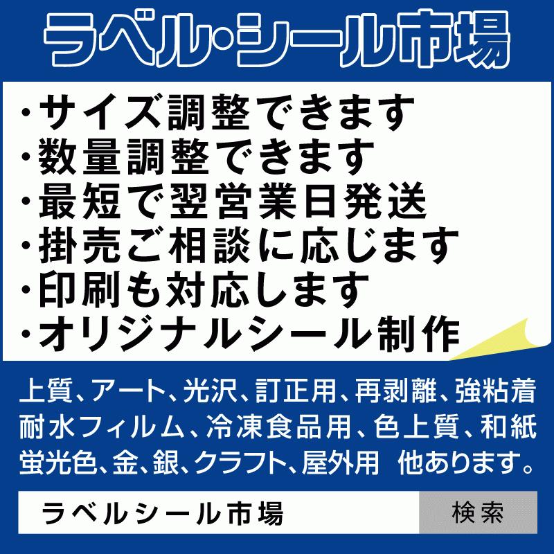 ラベル シール A4 縦12面 訂正用 光沢紙 500枚 日本製 送料無料 |  | 05