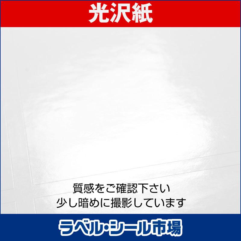 ラベルシール 用紙 A4 縦12面 再剥離 弱粘着 光沢紙 500枚 レーザープリンタ専用 日本製 送料無料 |  | 03