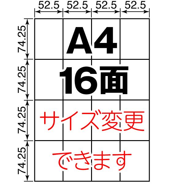 タックシール用紙 A4 16面 余白なし 上質紙 500枚 日本製 送料無料