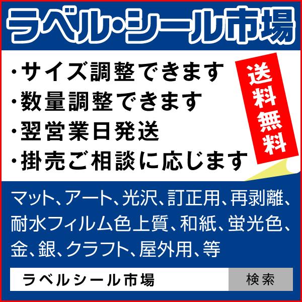 タックシール用紙 A4 16面 余白なし 上質紙 500枚 日本製 送料無料