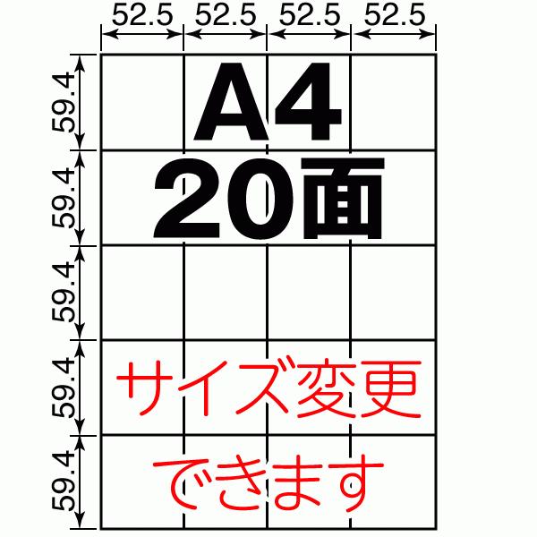 ラベル シール 用紙 A4 20面 日本製 上質紙 500枚 余白なし 送料無料