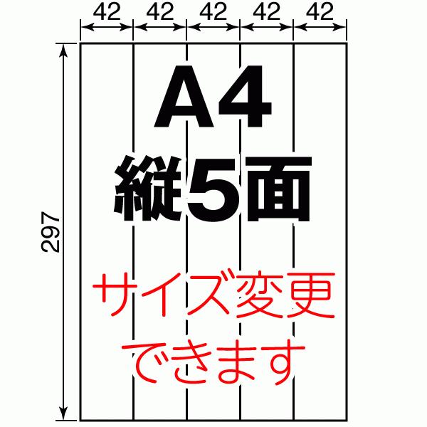 ラベル シール A4 縦5面 訂正用 上質紙 500枚 日本製 送料無料 |  | 01