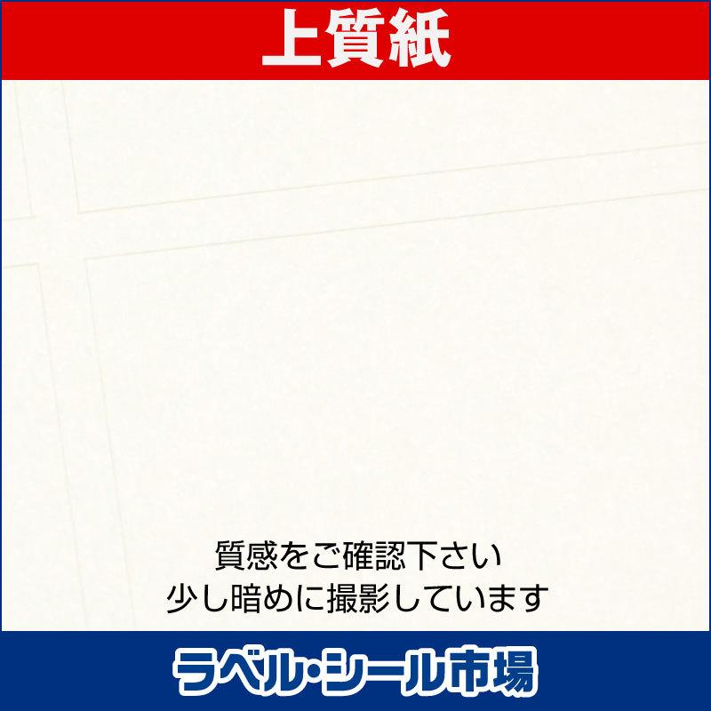 ラベル シール A4 縦5面 訂正用 上質紙 500枚 日本製 送料無料 |  | 03