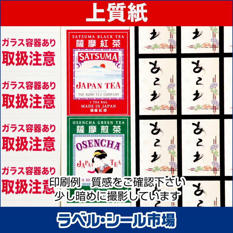 ラベル シール A4 縦5面 訂正用 上質紙 500枚 日本製 送料無料 |  | 04