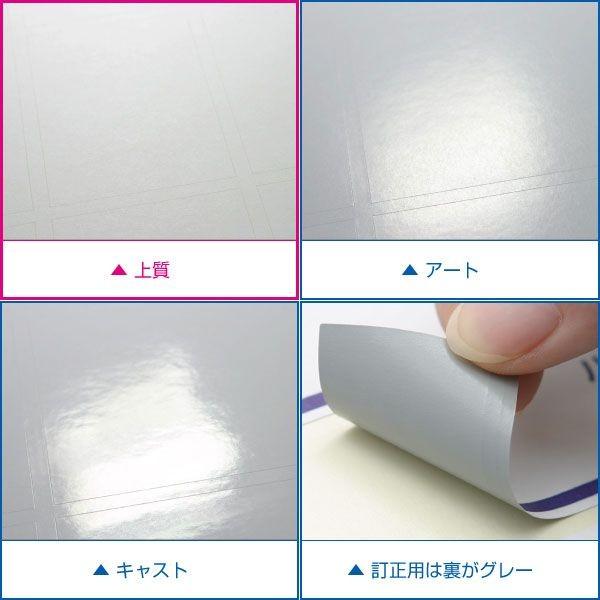 タックシール用紙 A4 縦5面 余白なし 上質紙 500枚 日本製 送料無料