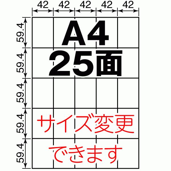 ラベルシール インクジェット スーパーファイン A4 25面 マットコート紙 500枚 日本製 送料無料 |  | 01