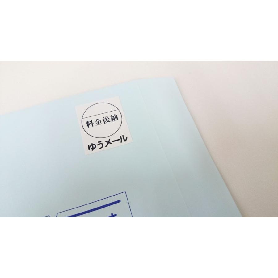 料金後納ゆうメールシール 5巻セット2 500枚 1枚あたり約0 74円 送料無料 メール便発送 N02 003 ラベル本舗 通販 Yahoo ショッピング