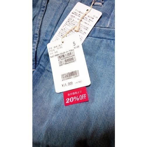 レジにて半額シール 下げ札・提げ札・タグ・値札・ファンション・雑貨 