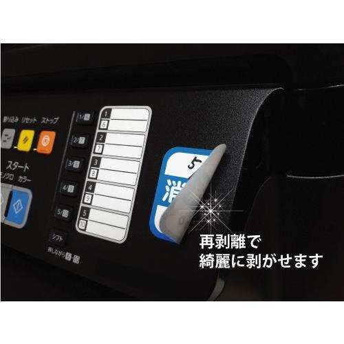 消毒済みラベルシール 500枚 2,200円 綺麗にはがせるタイプ メール便 