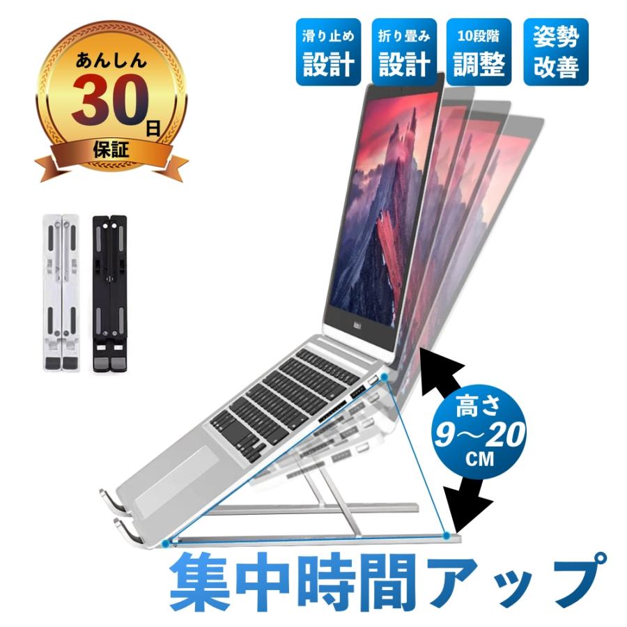 ノートパソコンスタンド PCスタンド ノート 軽量 コンパクト 台 机上  タブレット ラップトップ（Yahoo!・LABELAIS）