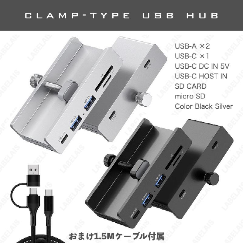 USBハブ SDカード クランプ式 Mac Windows 固定 USB A Type-C カード