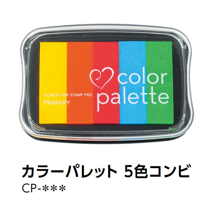 ツキネコ カラーパレット5色コンビ パープルシェイド cp-506 : Bella