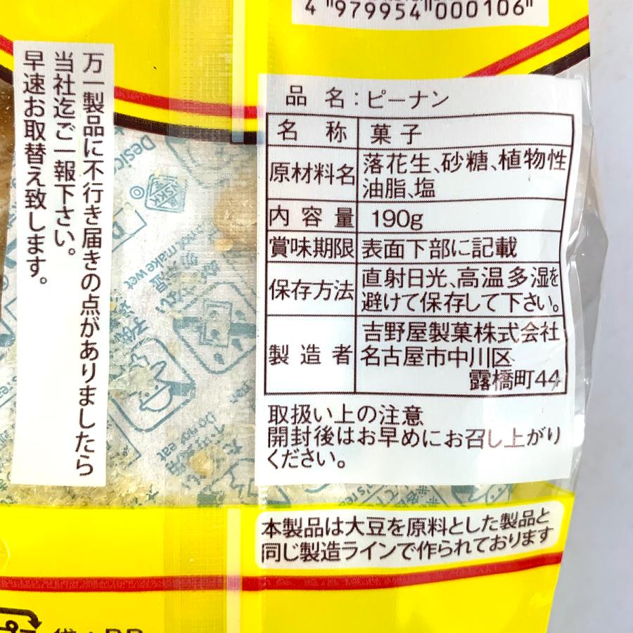 ピーナン 190g ピーナッツをみずあめで絡めたお菓子 : Bella - 通販