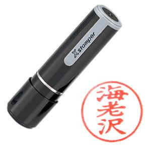海老沢」 シャチハタ Xstamper ネーム9 既製品 在庫処分品 : Bella