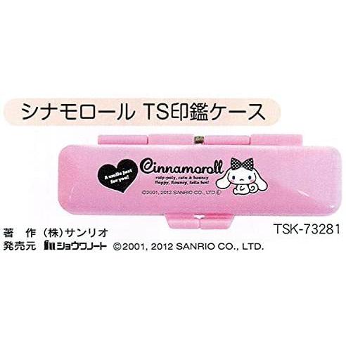 朱肉付き印鑑ケース キャラクターts印鑑ケース シナモロール Tsk Sinamoro Ru P Bella 通販 Yahoo ショッピング