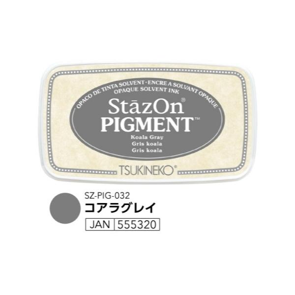 ステイズオン ピグメント コアラグレイ ツキネコ 様々な材料に使用できる。不透明タイプのオールマイティインクパッド｜labella