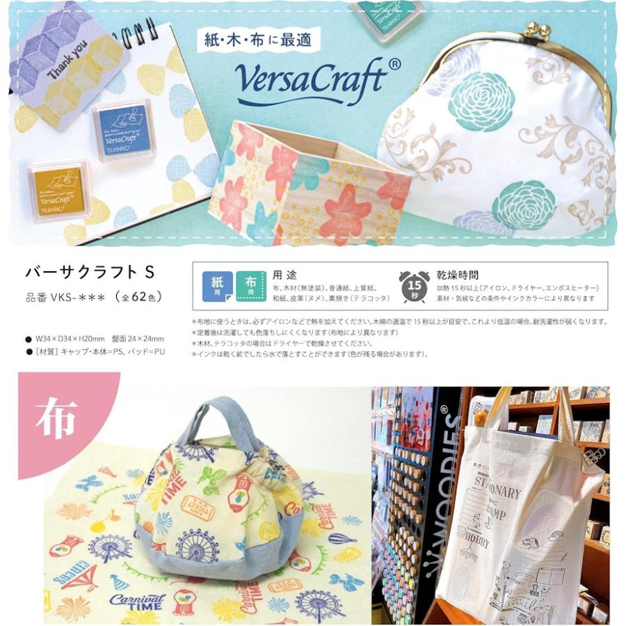 バーサクラフト S TSUKINEKO ツキネコ スタンプ台 水性 : Bella - 通販