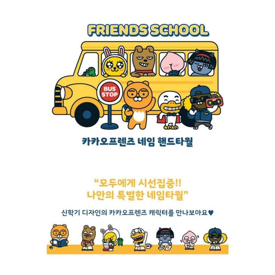 カカオフレンズ グッズ スクールネーム刺繍 ハンドタオル 5ea Kakao Friends 韓国グッズ Goods01 Labelle 通販 Yahoo ショッピング