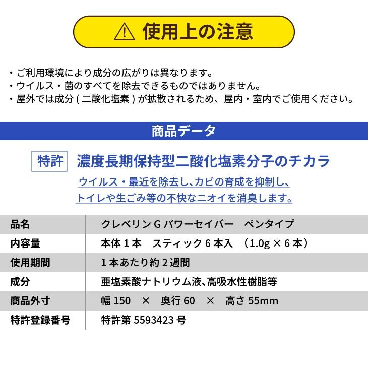 クレベリンGパワーセイバー（ペンタイプ）」 : シール印刷Yahoo!店