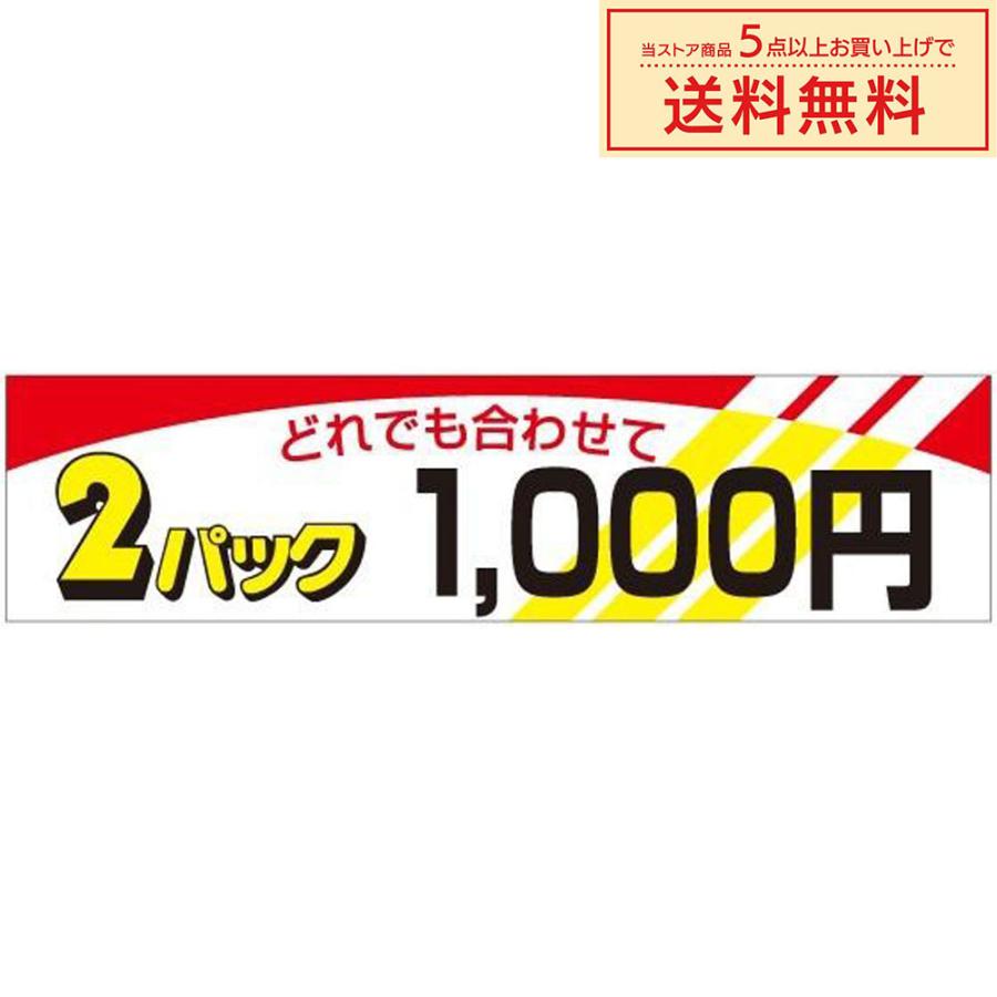 販促シール 販促ラベル POPシール POPラベル 割引きシール 「（DB-1000