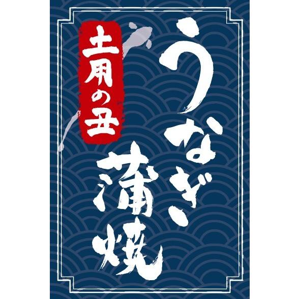 うなぎ蒲焼　ステッカー　20枚セット 販促シール 販促ラベル POPシール POPラベル 割引きシール