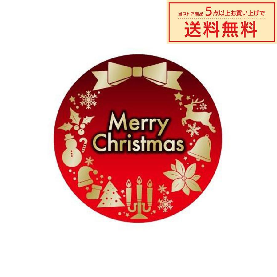 販促シール 販促ラベル POPシール POPラベル 割引きシール 「Merry Christmas 」（MA-47）シール：200枚（40φmm・正円形） | 