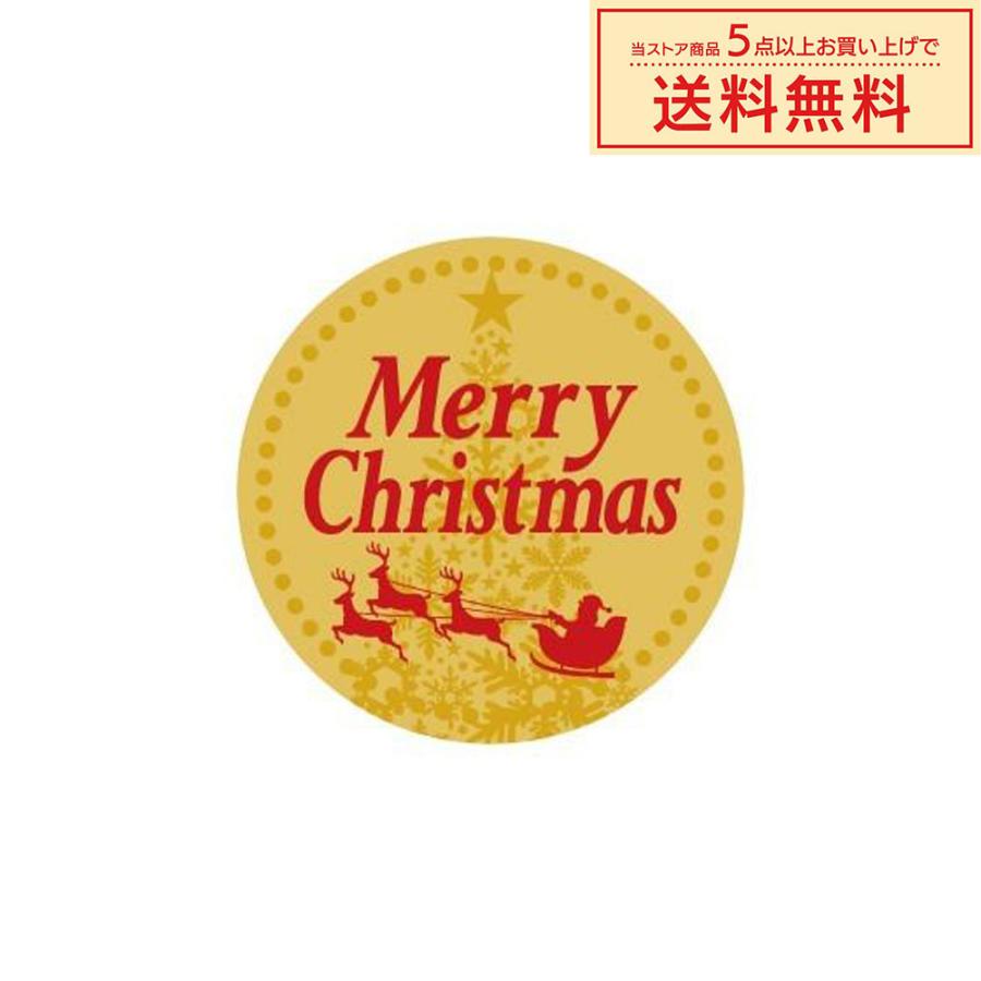 販促シール 販促ラベル POPシール POPラベル 割引きシール 「Merry Christmas 」（MA-9）シール：200枚（34φmm・正円形） | 